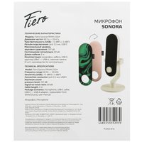 Микрофон Fiero Sonora белый