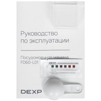 Посудомоечная машина DEXP FD60-L01 белый