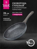 Сковорода TalleR Грейстоун TR-44037