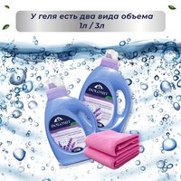 Laundry gel MARABU DOLOMIT LD088 for children's underwear, for colored fabrics, for white fabrics, 1 L