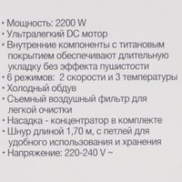 Фен GA.MA MISTRAL TITANIUM - ET (GH0721) черный