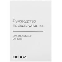 Электрочайник DEXP DK-170S синий