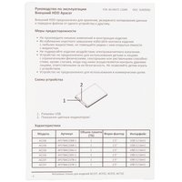 2 ТБ Внешний HDD Apacer AC533 [AP2TBAC533R-1]