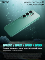 6.78" Смартфон Tecno CAMON 50 Ultra 512 ГБ зеленый