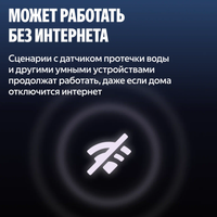 Датчик Яндекс YNDX-00527