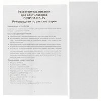 Разветвитель питания DEXP DAPFS-F5