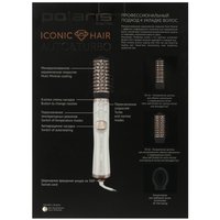 Фен-щетка Polaris PHSB 1122Ri белый/золотистый