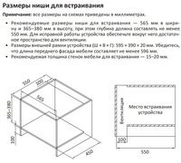 Встраиваемая микроволновая печь DEXP BM25-B01H черный