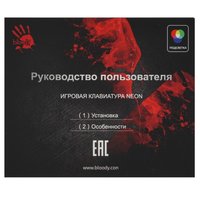 Клавиатура  проводная A4Tech Bloody B150N цвет черный