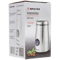 Кофемолка электрическая BRAYER BR1184 серебристый