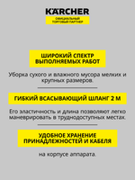 Хозяйственный пылесос  Karcher WD 3 PS V-17/4/20