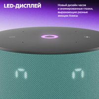 Умная колонка Яндекс Станция Мини 3 бирюзовый