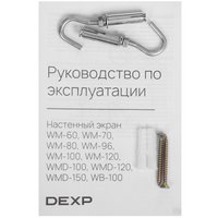 100" Экран для проектора DEXP WM-100
