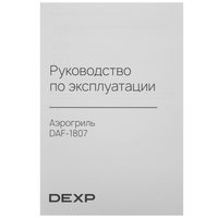 Aerogrill DEXP DAF-1807 oq