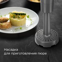 Блендер погружной Redmond BH-400 серый