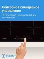 Индукционная варочная поверхность Indesit IB 40CS60 NE