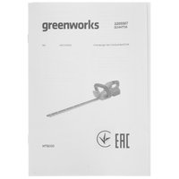Аккумуляторный кусторез GreenWorks G24HT56 24V , Без ЗУ, Без АКБ