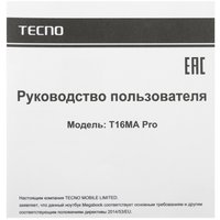 16" Ноутбук Tecno Megabook T16MA Pro серый