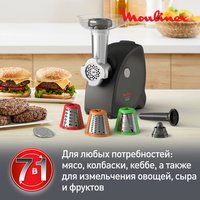 Мясорубка электрическая Moulinex HV4 ME472832 черный