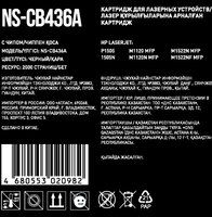 Картридж лазерный Aceline NS-CB436A черный, с чипом