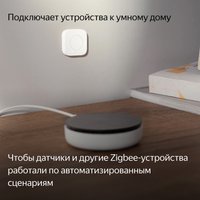 Центр управления умным домом Яндекс Hub YNDX-00510