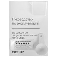 Встраиваемая посудомоечная машина DEXP BD60-M02L