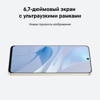 6.7" Smartphone HUAWEI nova 13i 128 GB white