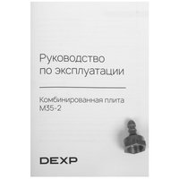 Комбинацияланган меш DEXP M35-2