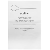 Минимойка Aceline AW90