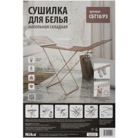 Сушилка для белья  напольная Ника СБТ18/РЗ