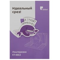 Ломтерезка Kitfort KT-6812 белый