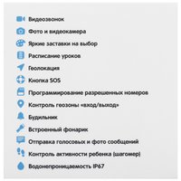 Детские часы Кнопка Жизни Aimoto Pro Indigo TG белый