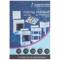 Electric stove FLAMA AE 1402 W white