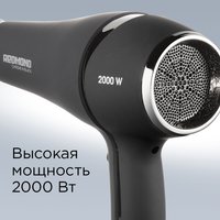 Фен Redmond RF-531 черный/серебристый