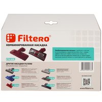 Насадка Filtero FTN 02