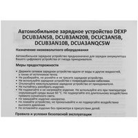 DEXP DCUA3ANQC5W