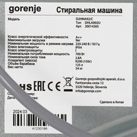 Сушильная машина Gorenje D2HNA92/C серый