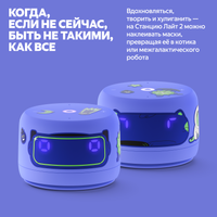 Умная колонка Яндекс Станция Лайт 2 фиолетовый
