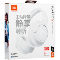 Беспроводные/проводные наушники JBL Tune 770NC  белый 2023