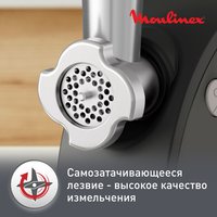 Мясорубка электрическая Moulinex HV4 ME472832 черный