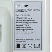 Кондиционер настенный сплит-система Aceline AC-KGHA9ONF белый