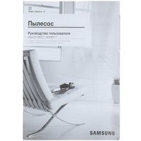 Пылесос  Samsung VC2500M Pet Care коричневый