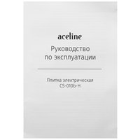 Плита компактная электрическая Aceline CS-010b-H черный