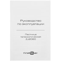 Лестница двухсекционная FinePower ZJ2060