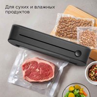 Вакуумный упаковщик РЕДМОНД VS1502
