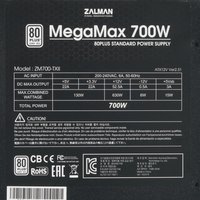 Блок питания ZALMAN MegaMax (TXll) 700W [ZM700-TXII] черный