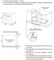 Электрический духовой шкаф DEXP 2MMT серебристый