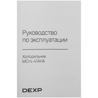 DEXP MCr4-41AHAсеребристый