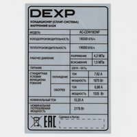 Кондиционер настенный сплит-система DEXP AC-CDW18ONF белый