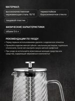 Френч-пресс TalleR Лоретта TR-32343 прозрачный